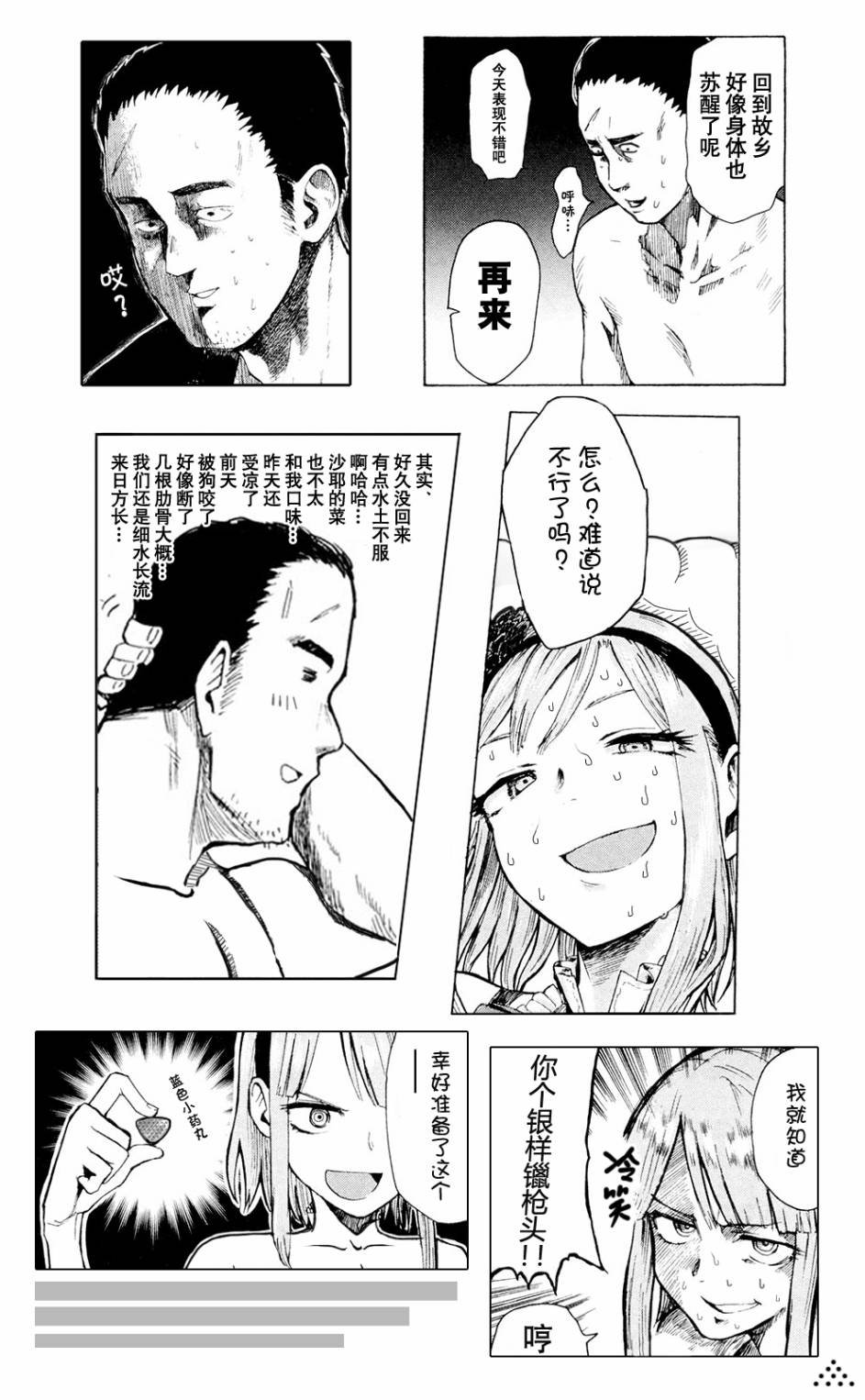 伪番外