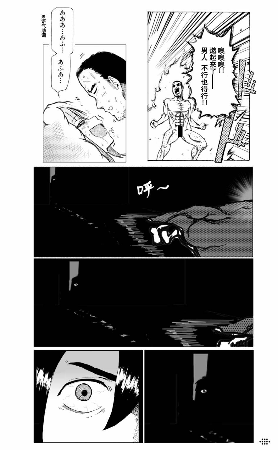 伪番外