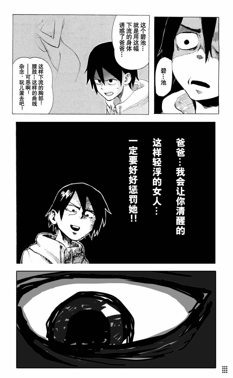 伪番外