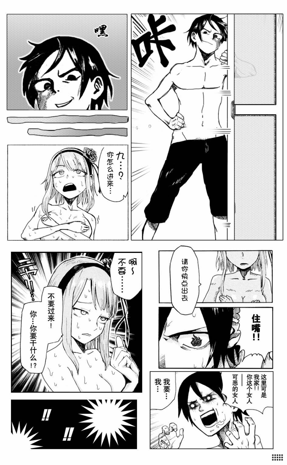 伪番外
