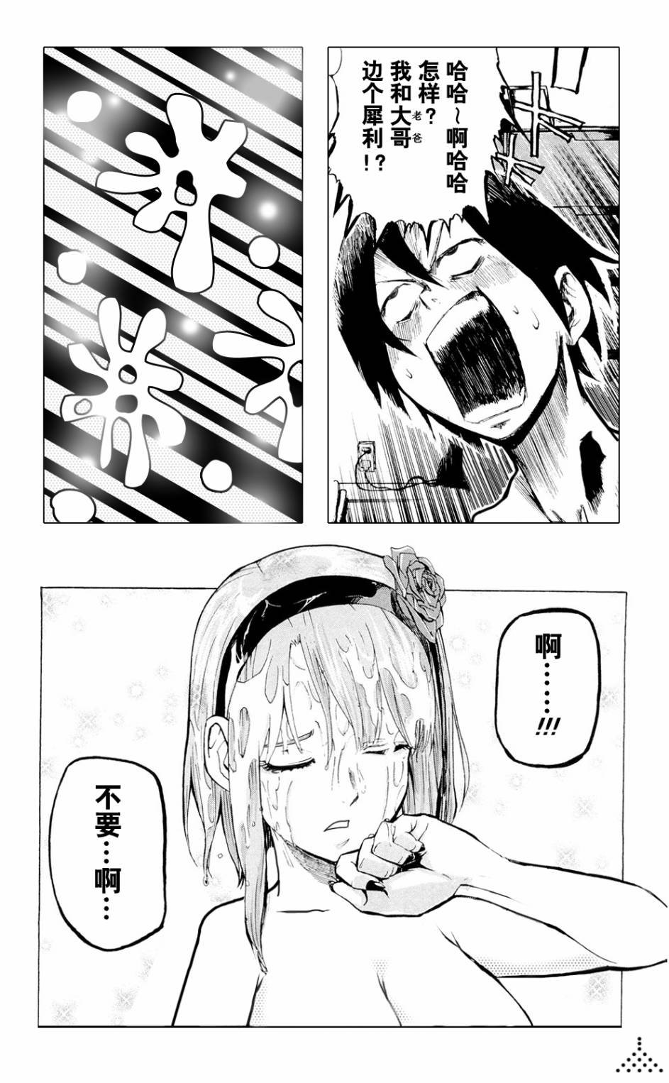 伪番外