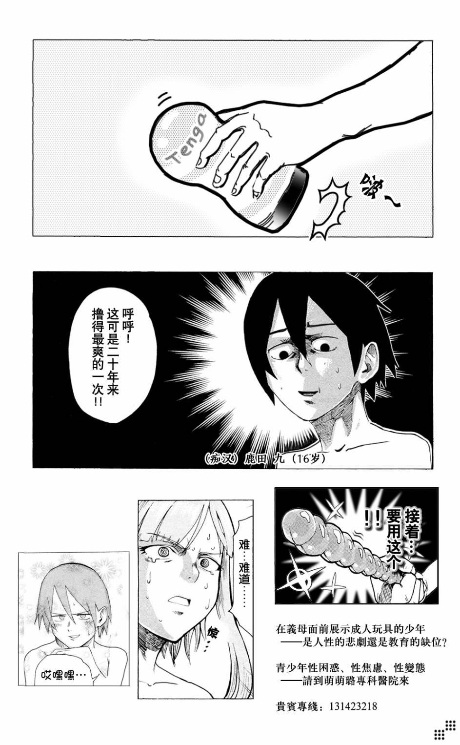 伪番外
