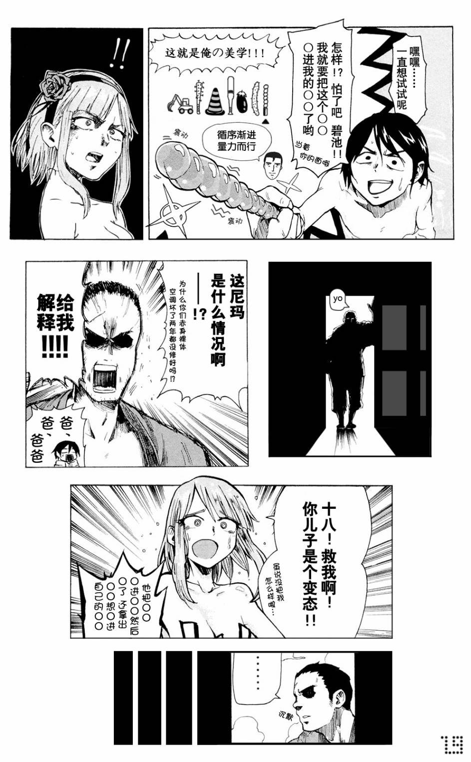 伪番外