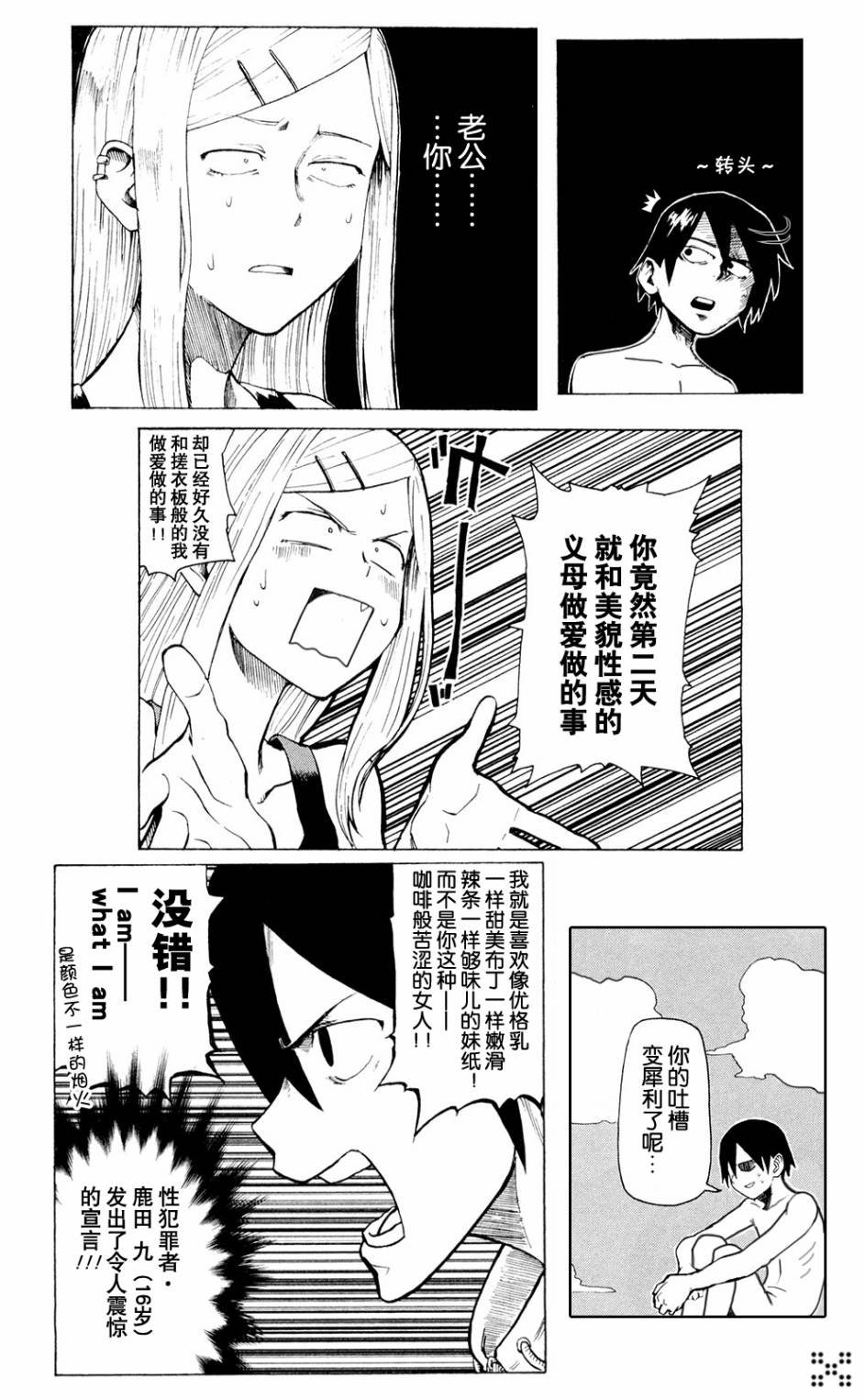 伪番外