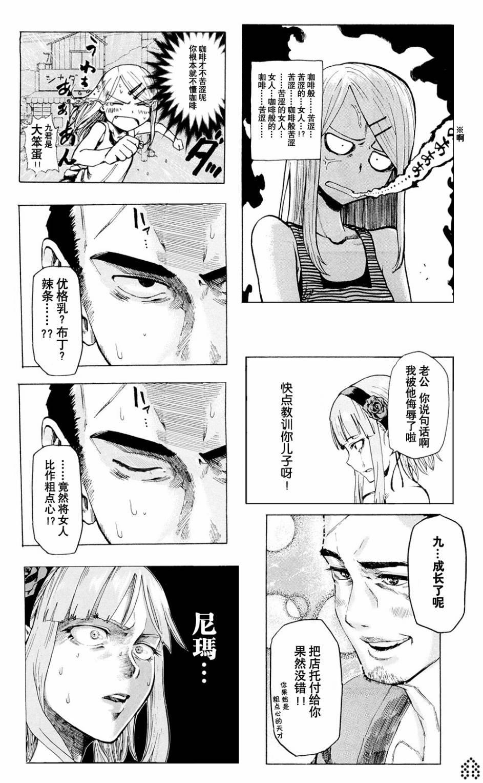 伪番外