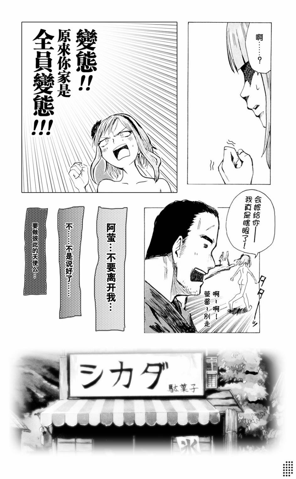 伪番外