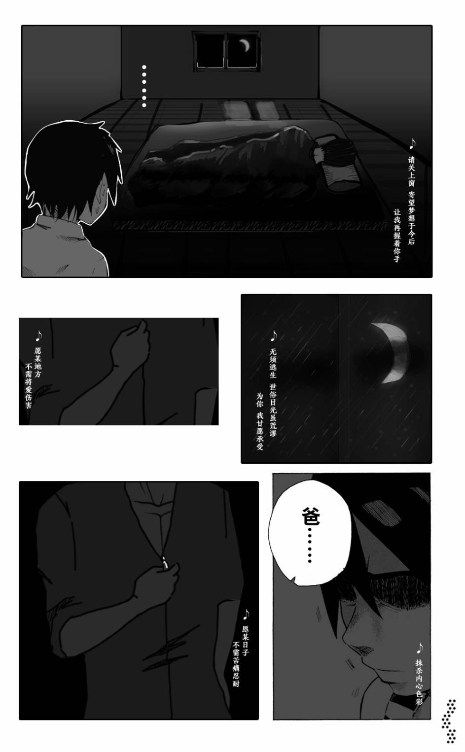 伪番外