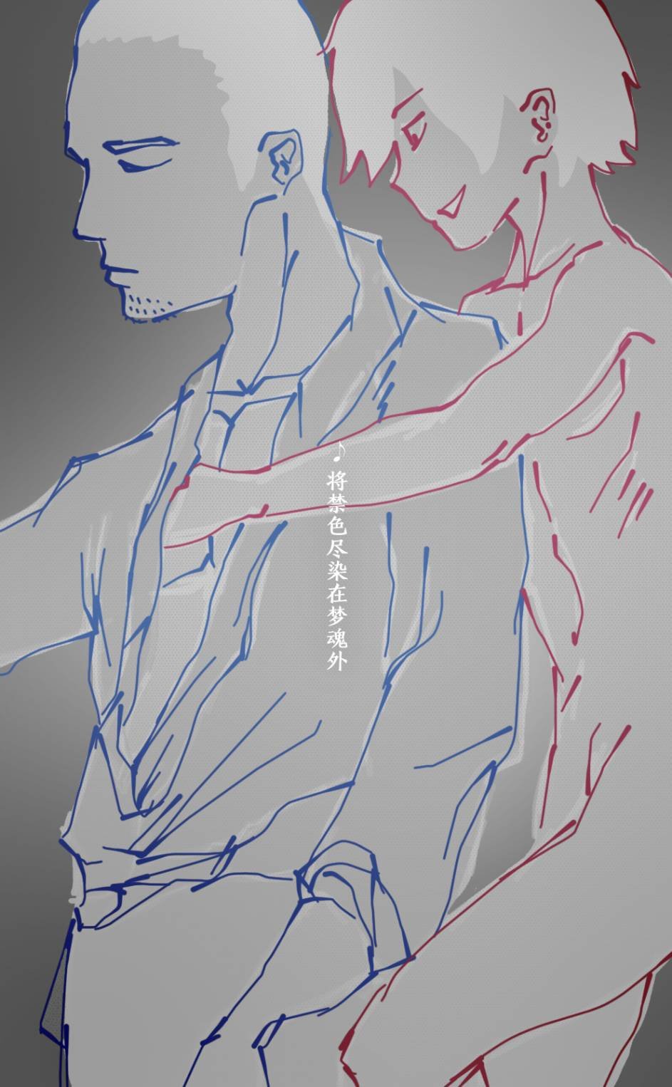 伪番外