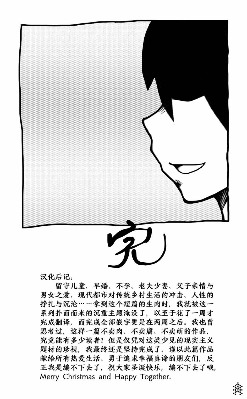 伪番外