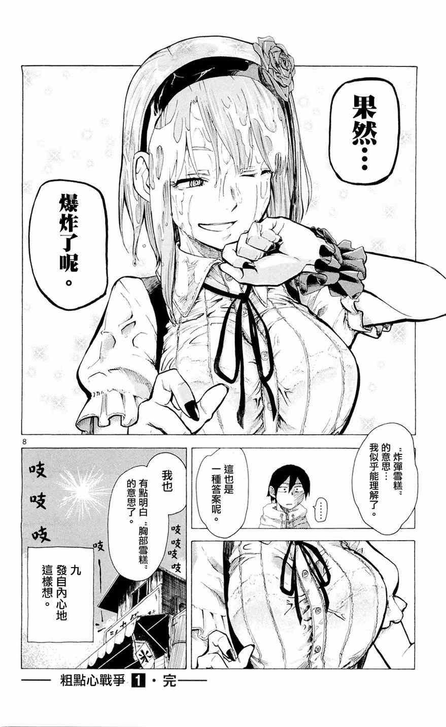 第18话