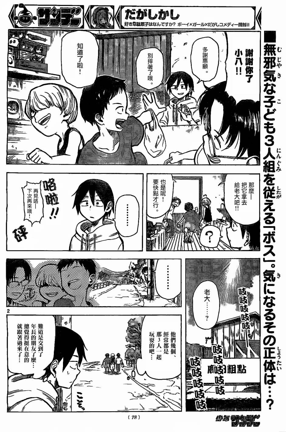 第19话