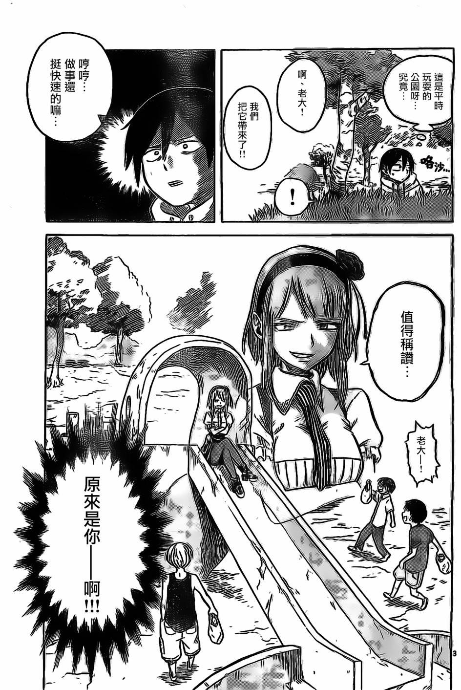 第19话