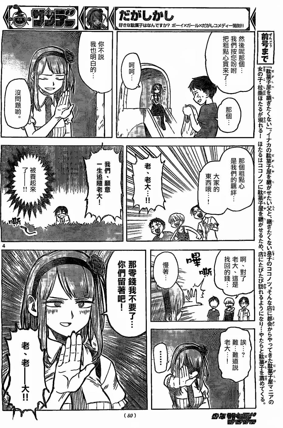 第19话