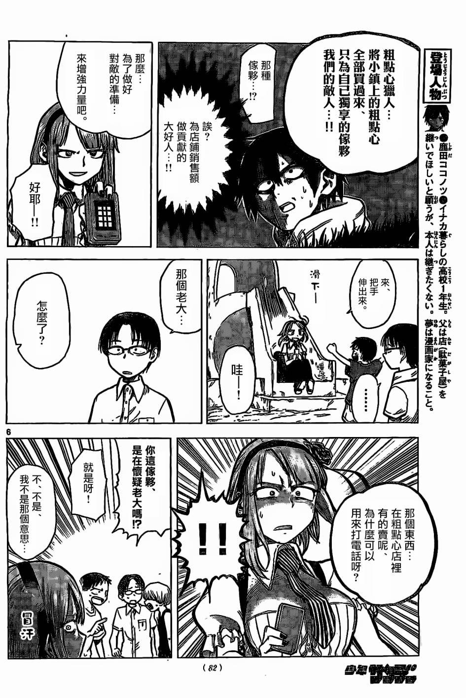 第19话