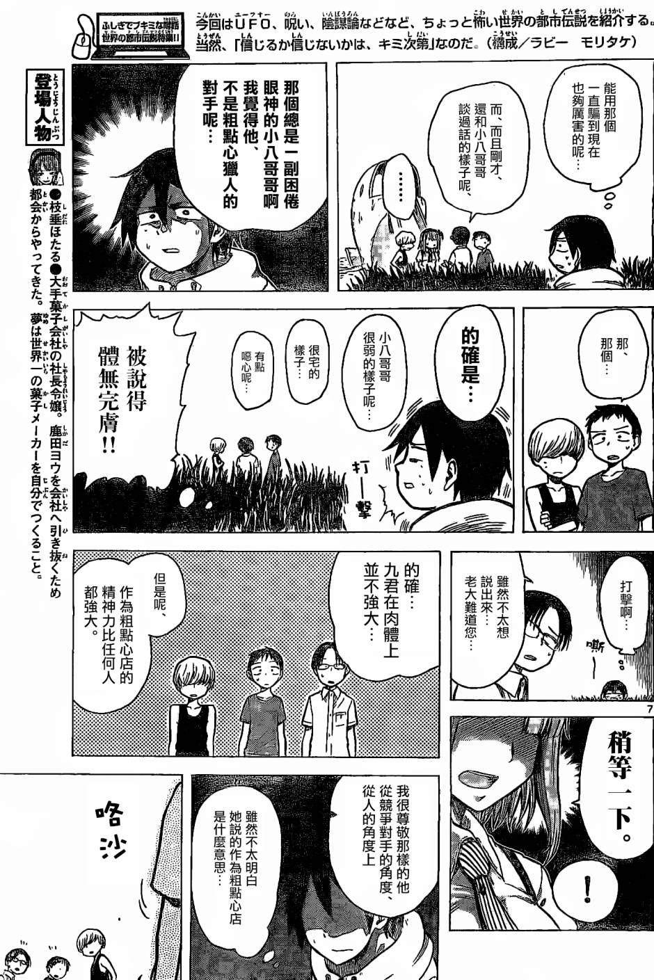 第19话