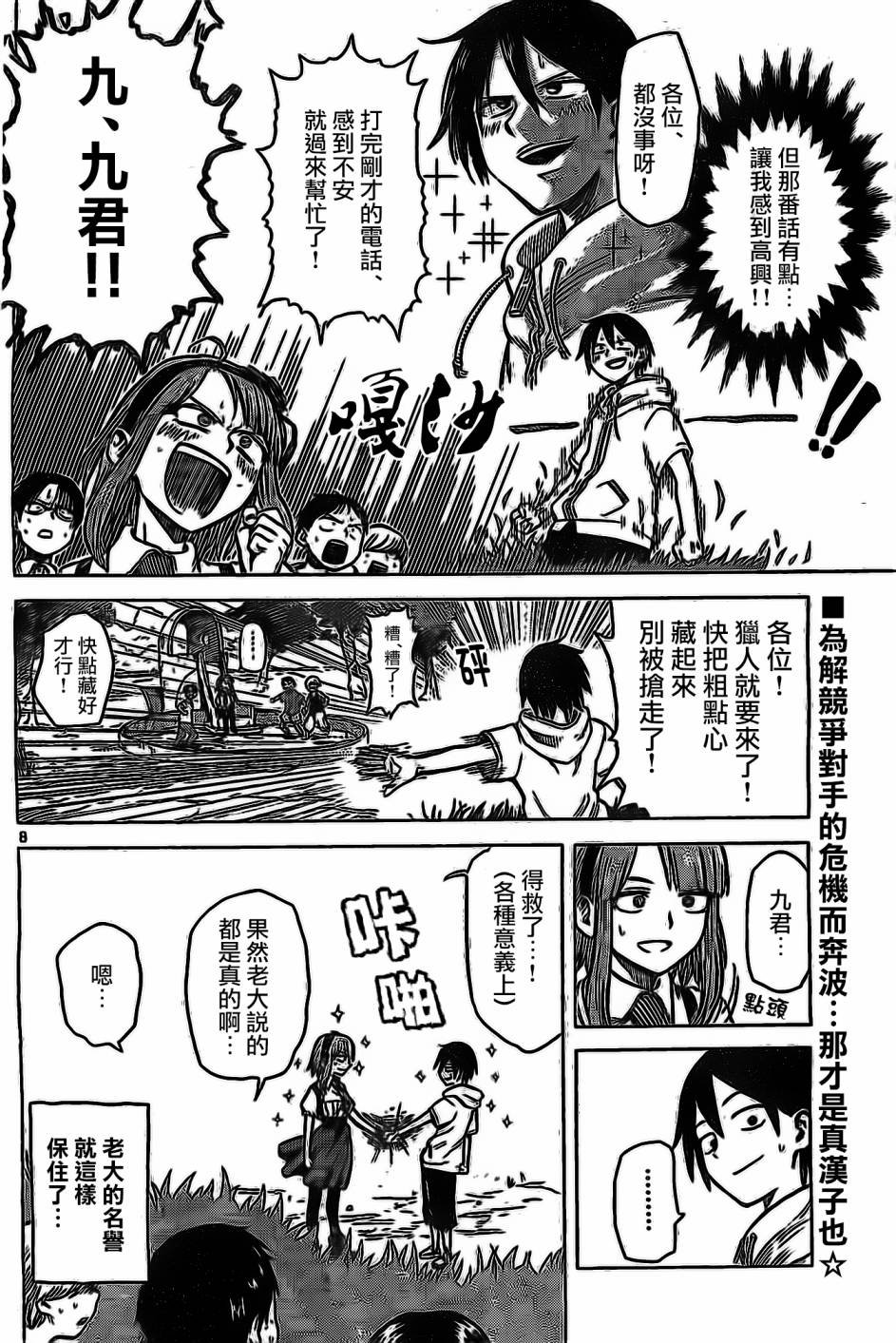 第19话