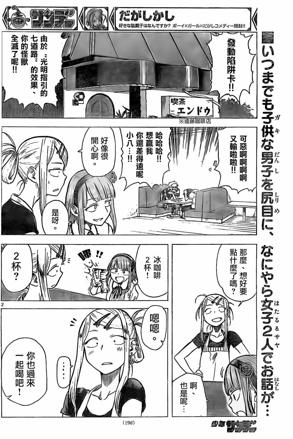 第20话
