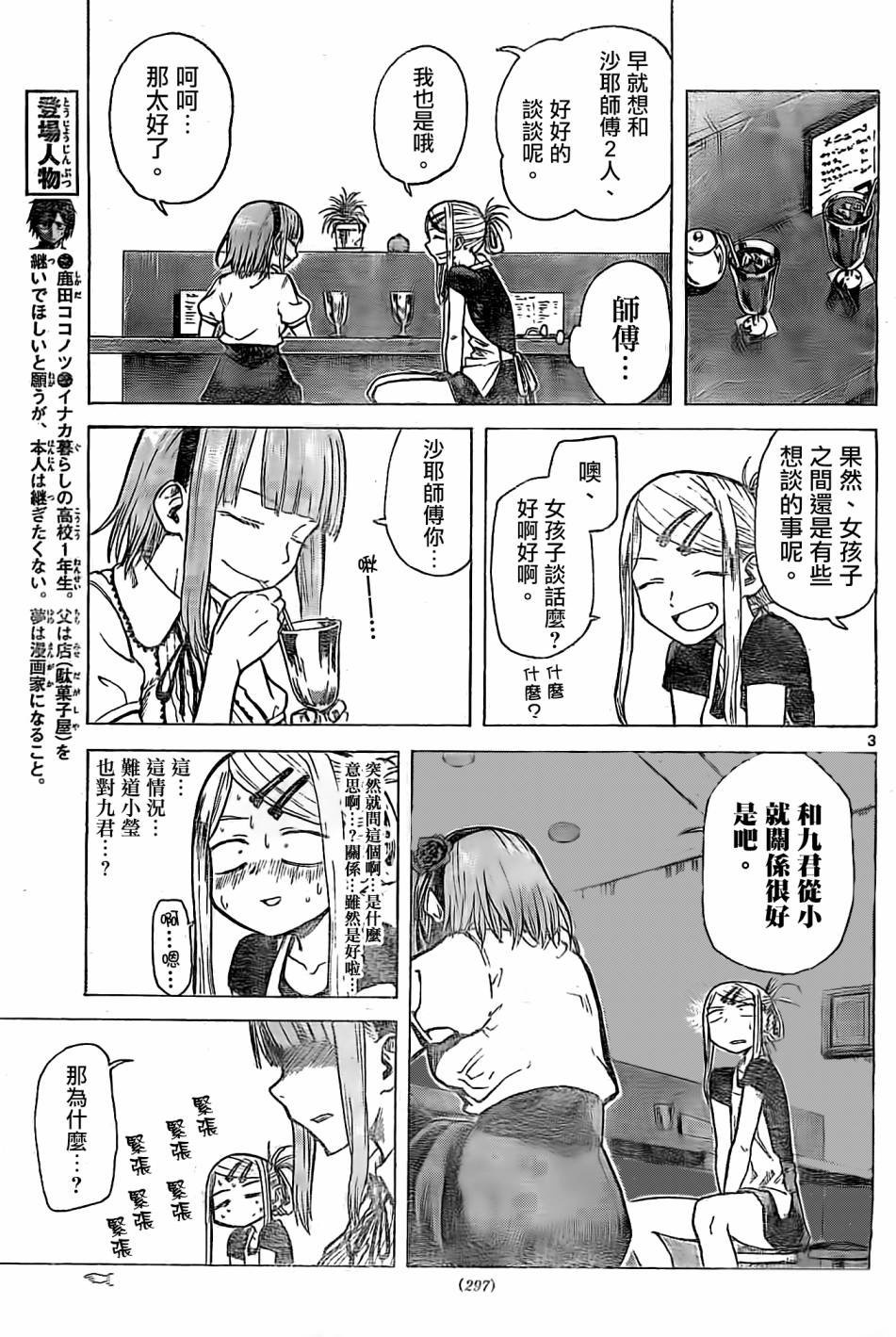 第20话