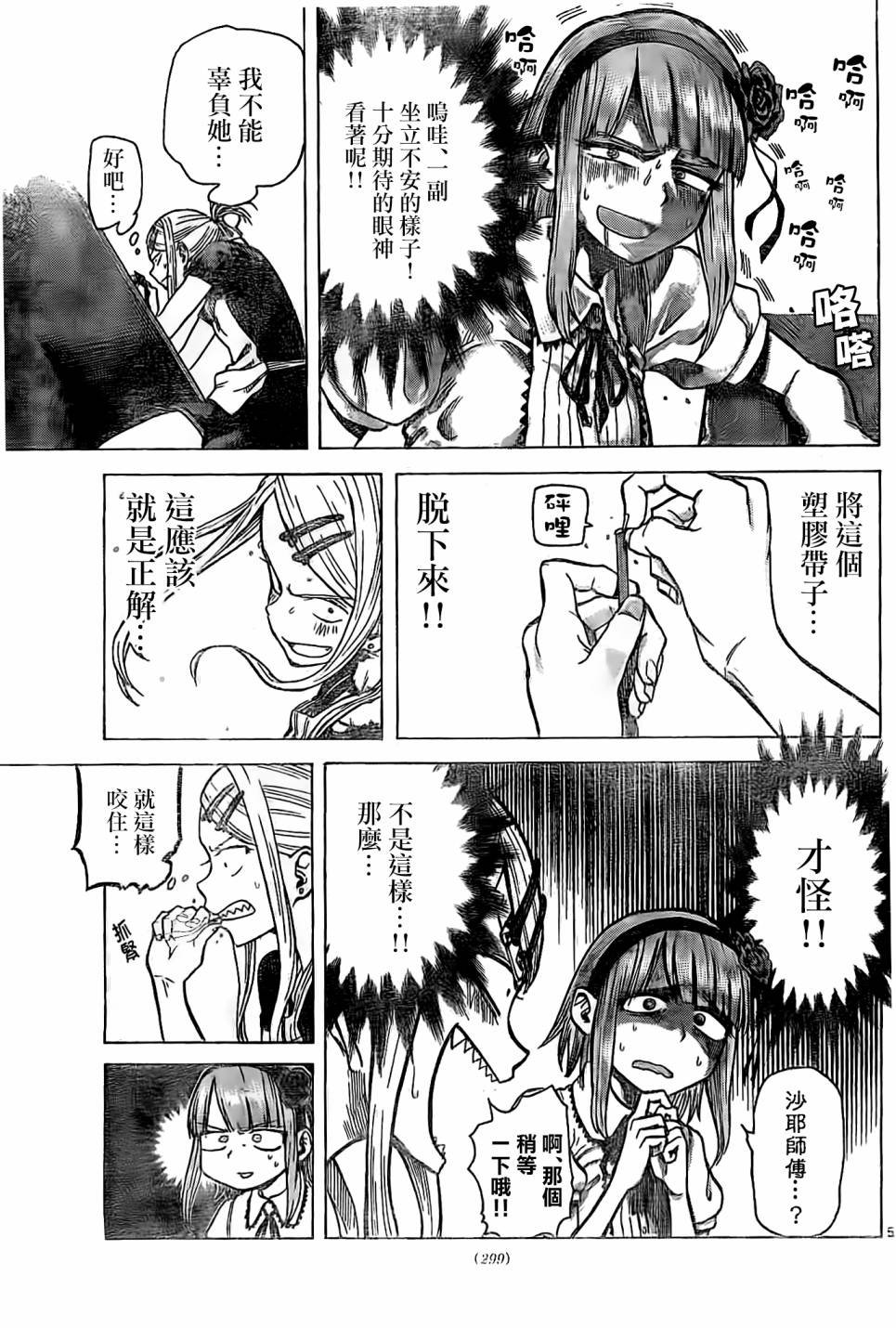 第20话