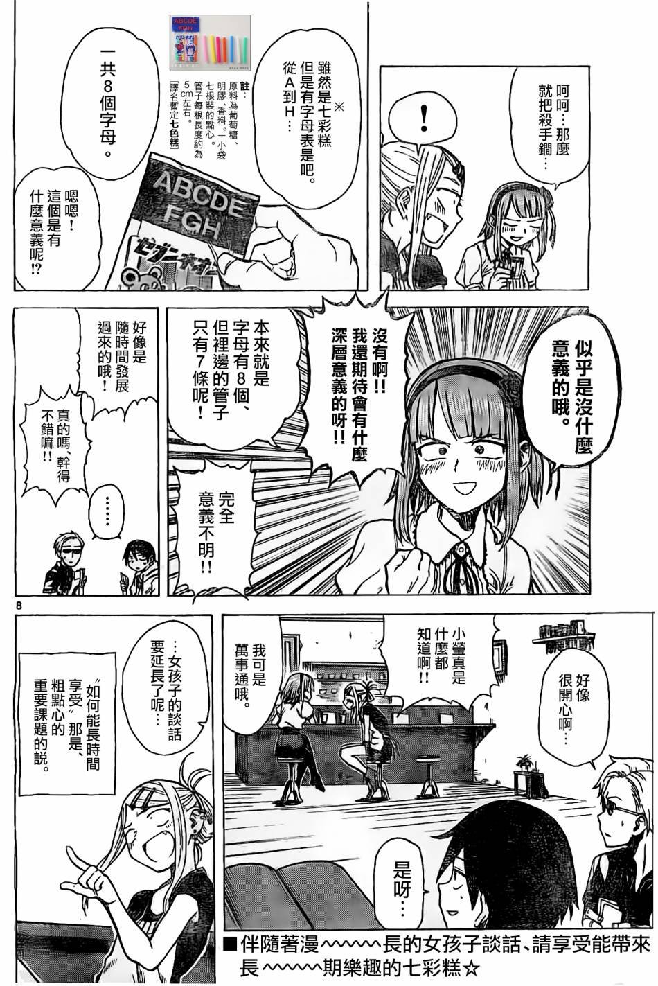 第20话