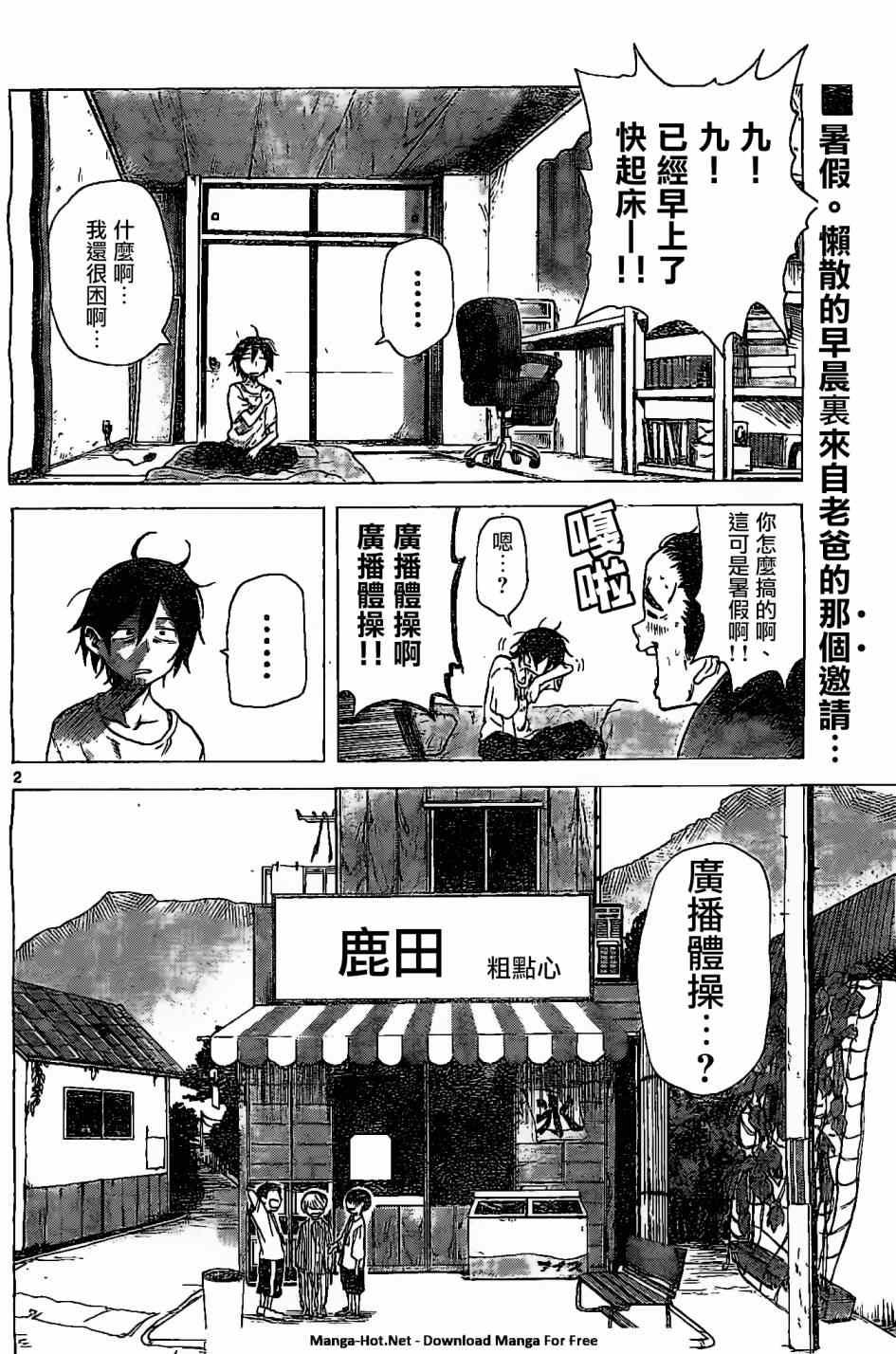 第22话