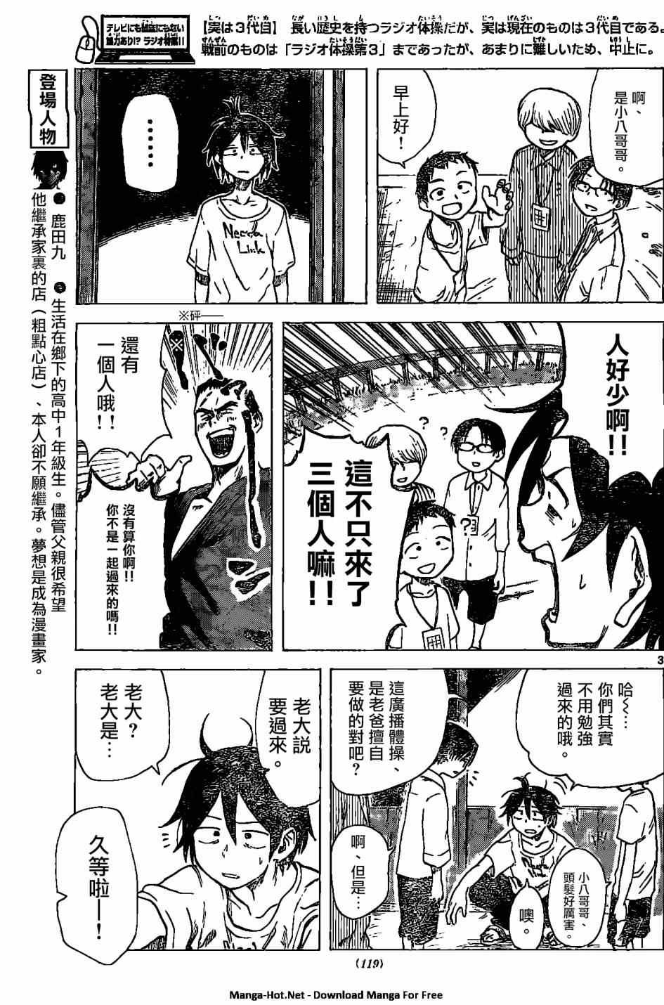 第22话