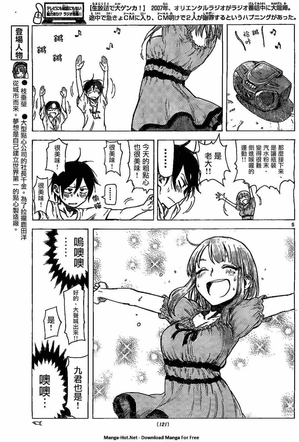 第22话