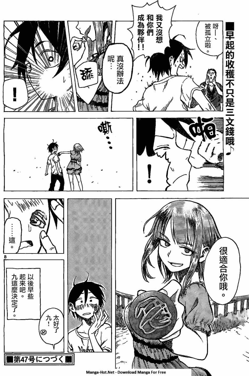第22话
