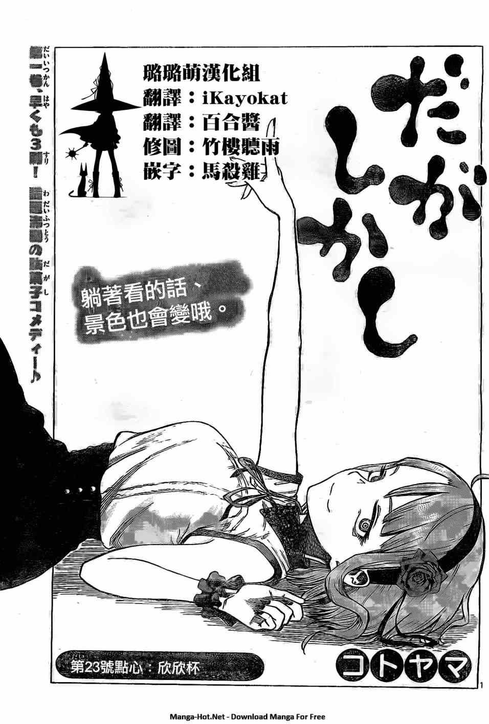 第23话