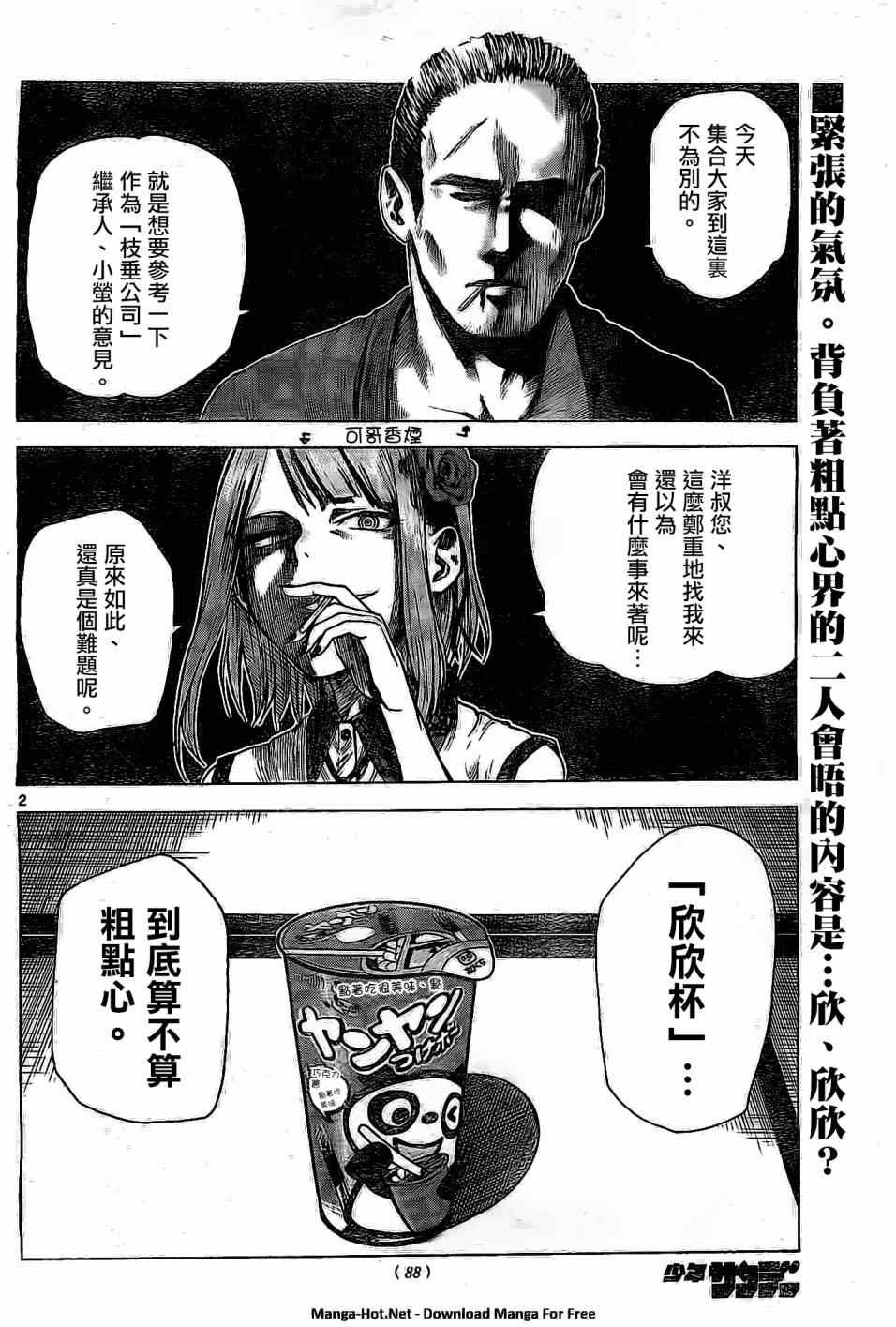 第23话