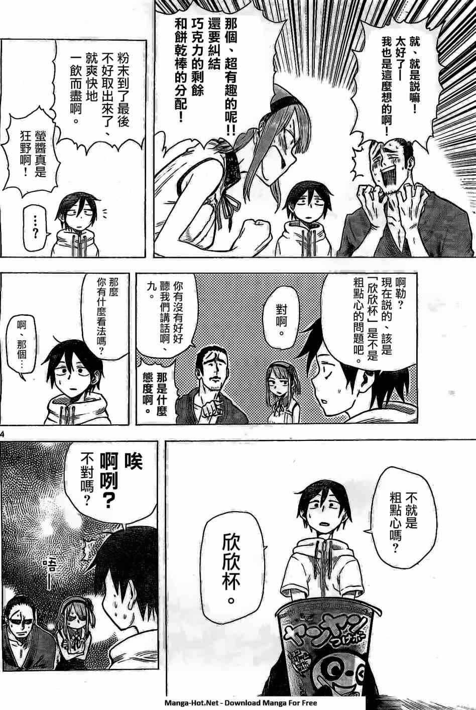 第23话