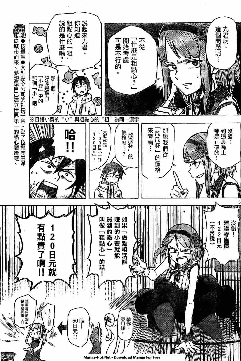 第23话
