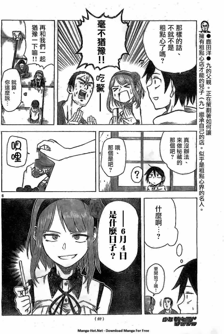 第23话