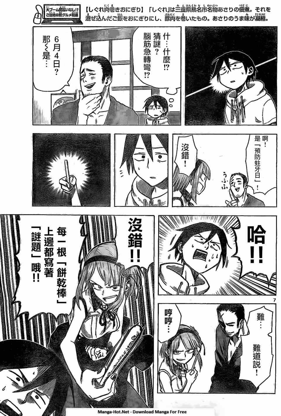 第23话