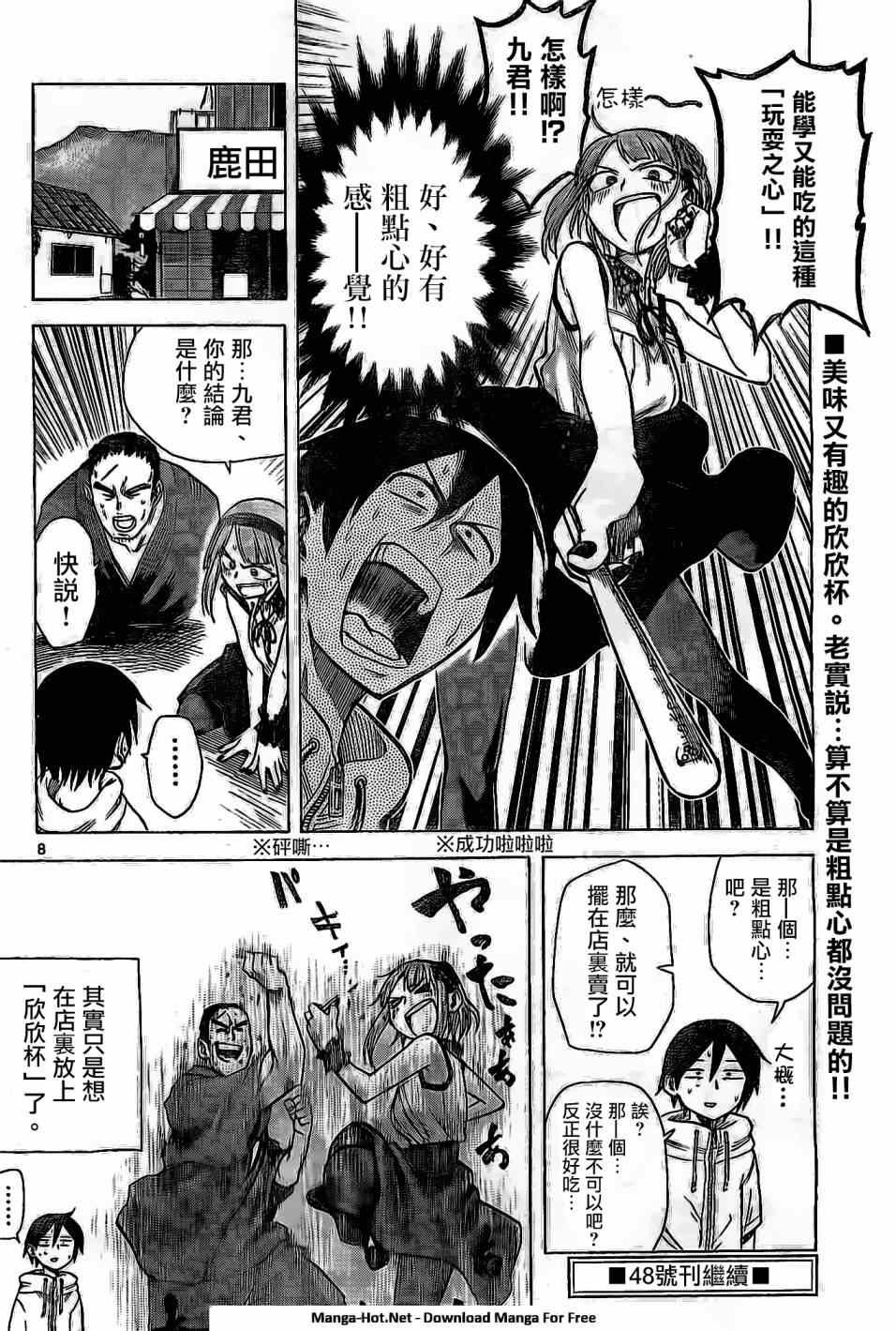 第23话