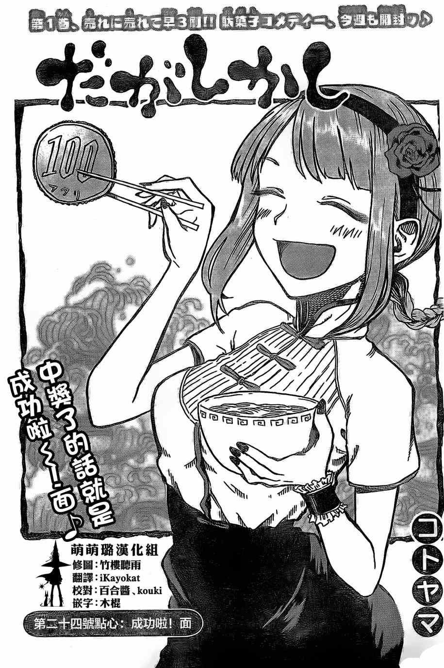 第24话