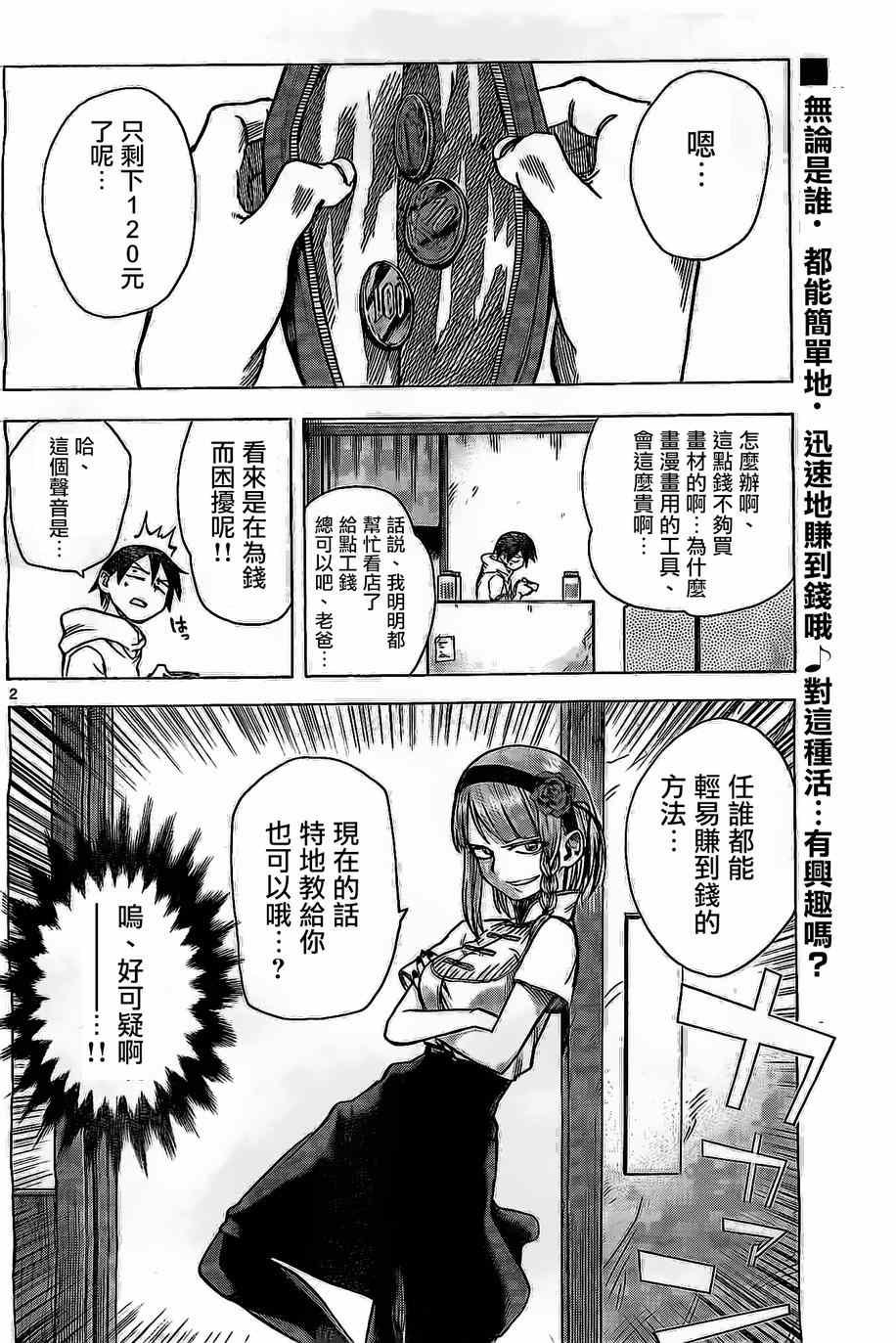 第24话