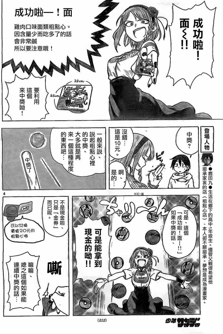 第24话