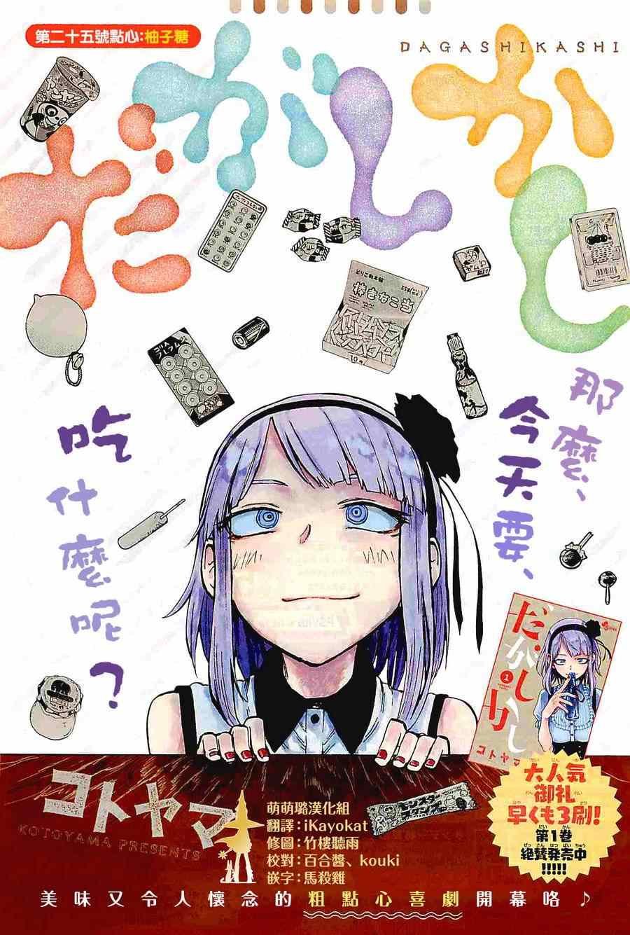 第25话