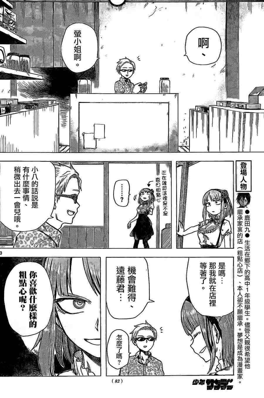 第25话