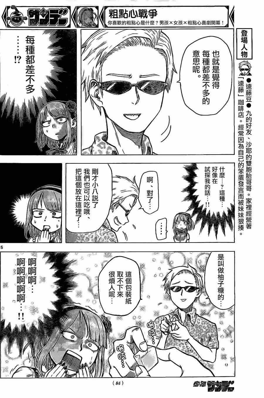第25话