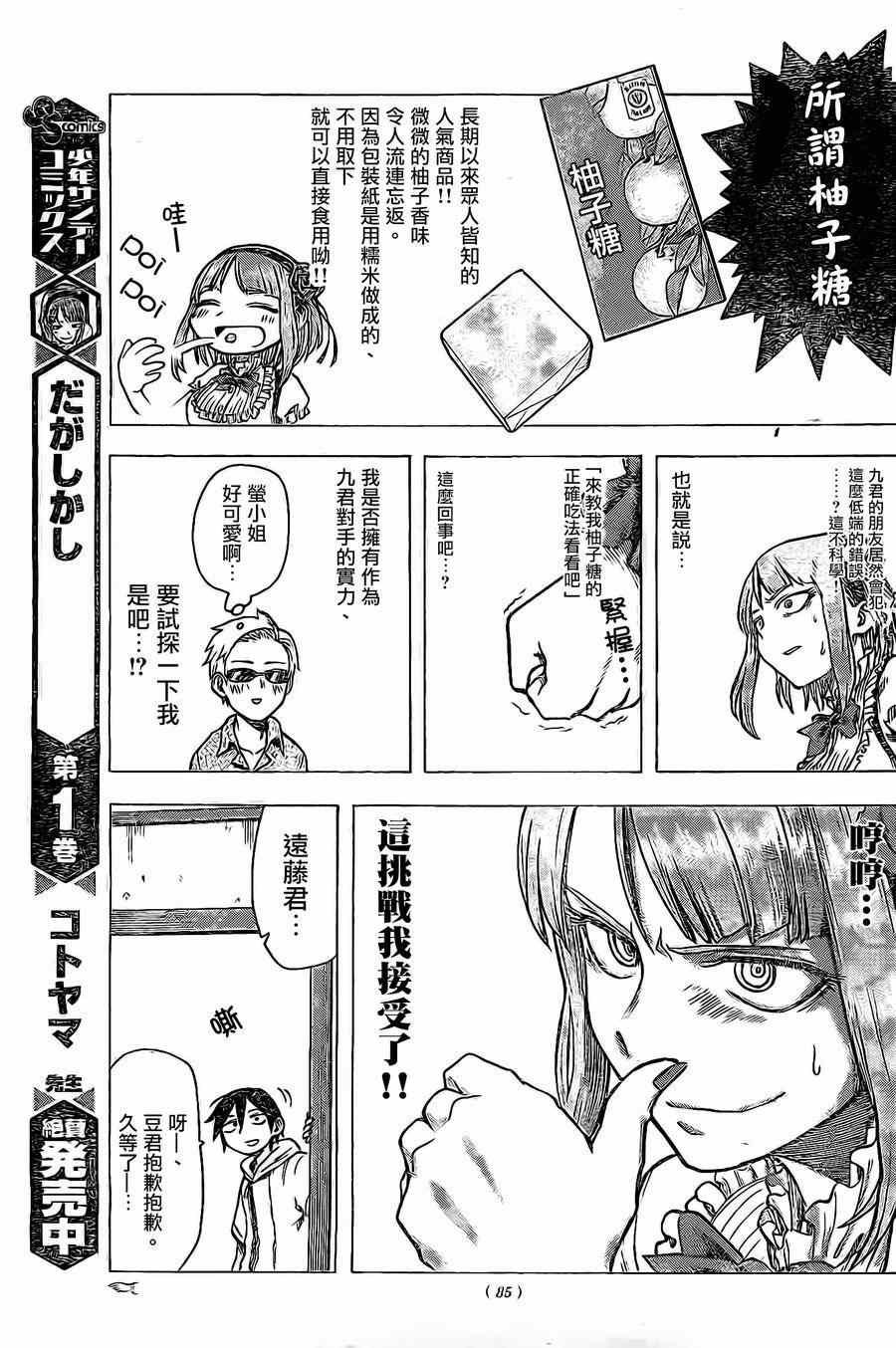 第25话