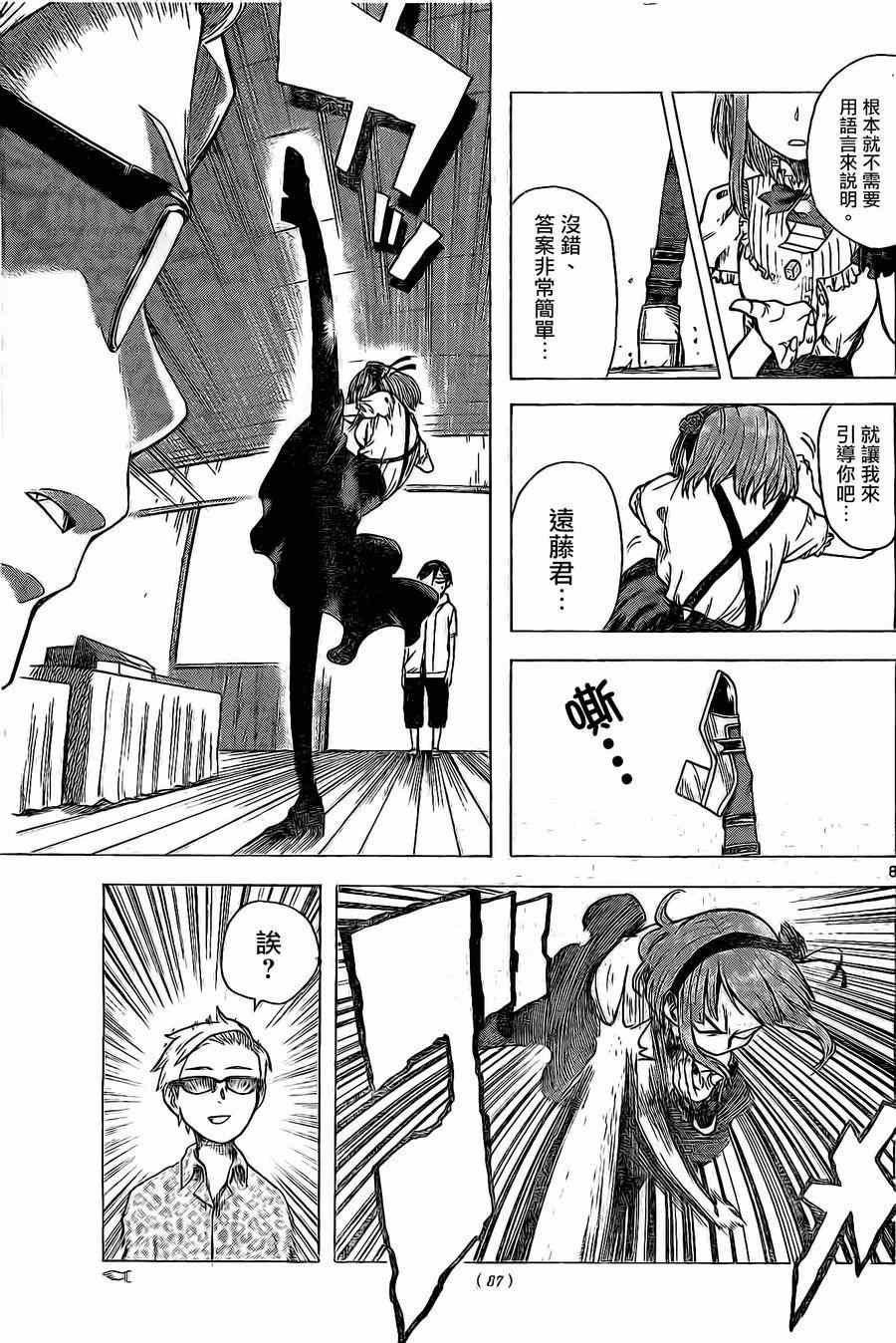 第25话