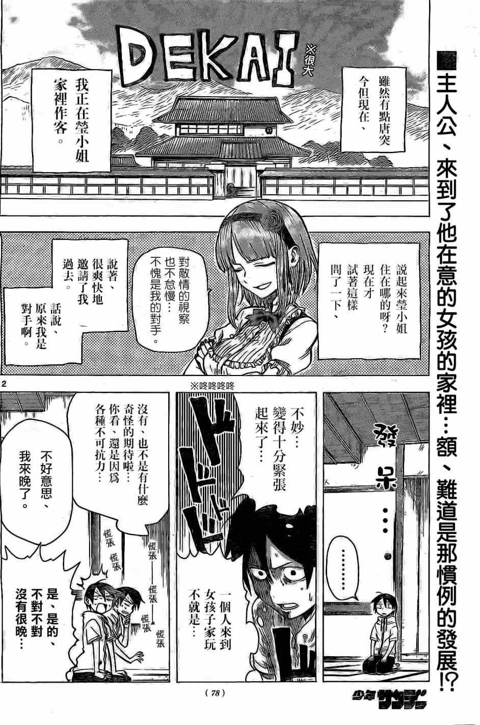 第26话
