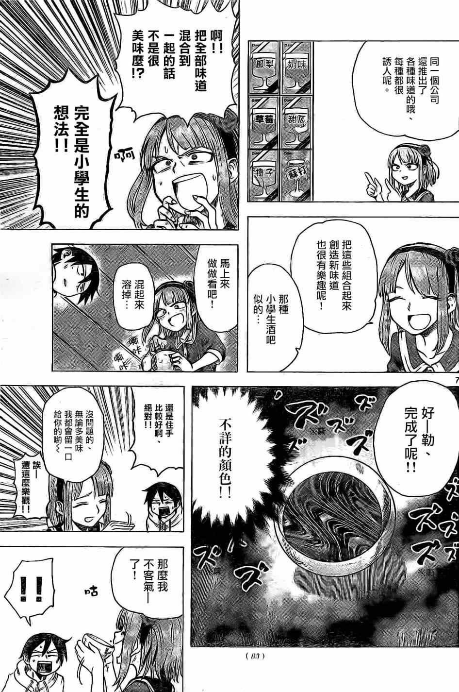 第26话