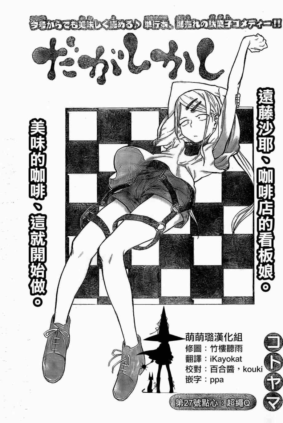 第27话