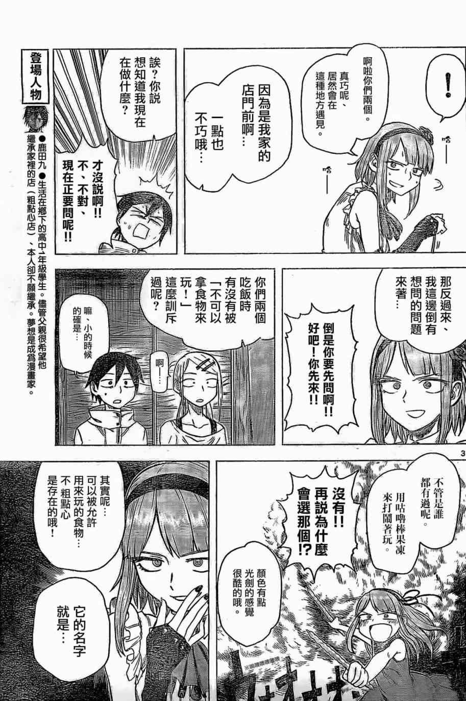 第27话