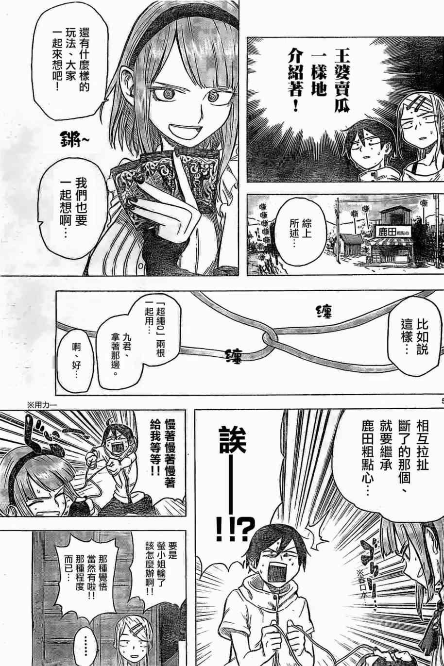 第27话