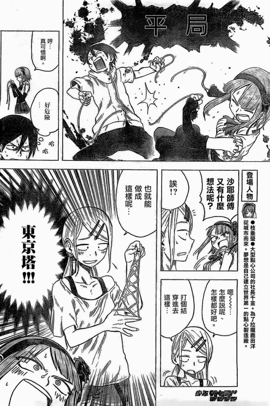 第27话