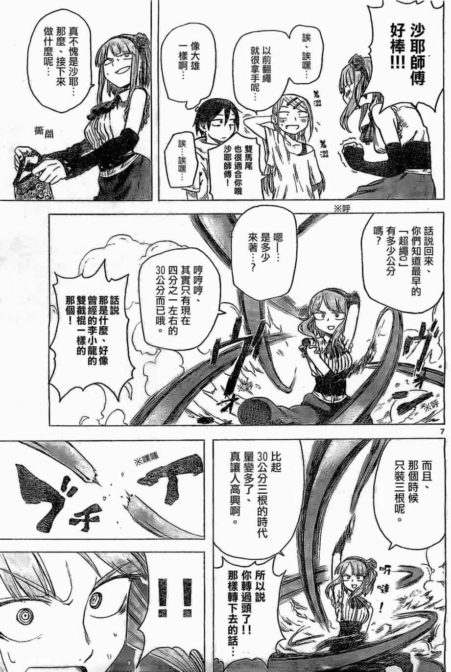 第27话